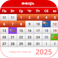 Рyссии Календарь 2025 для Android