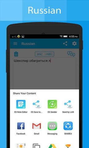 Русская клавиатура переводчик для Android — скриншот 2