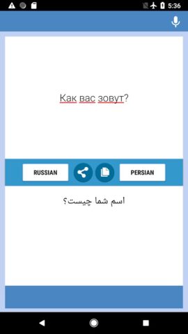 Русско-Персидский Переводчик для Android — скриншот 1