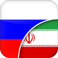 Русско-Персидский Переводчик для Android