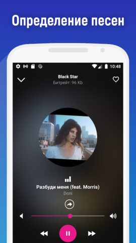 Радио онлайн. ФМ радио онлайн для Android — скриншот 2