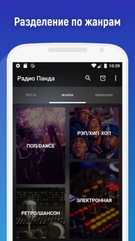 Радио онлайн. ФМ радио онлайн для Android — скриншот 3