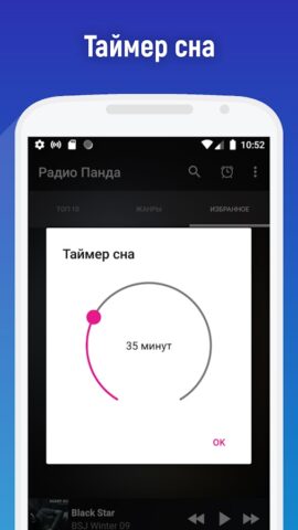Радио онлайн. ФМ радио онлайн для Android — скриншот 4
