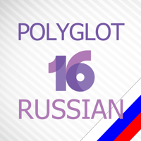 Russian lessons — Polyglot 16 для iOS