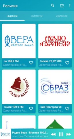 Русский православный для Android — скриншот 1