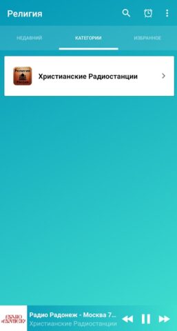 Русский православный для Android — скриншот 2