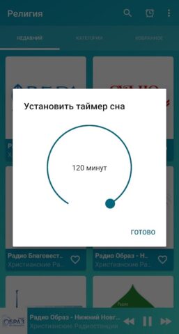Русский православный для Android — скриншот 4