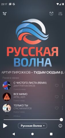 Русская Волна для Android — скриншот 1