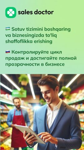 SD Agent — Управление заказами для Android — скриншот 1