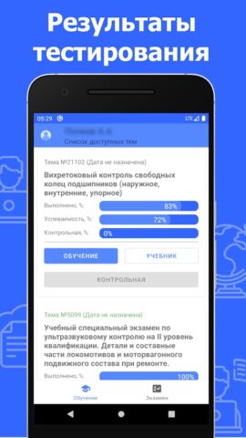 СДО СГУПС для Android — скриншот 1