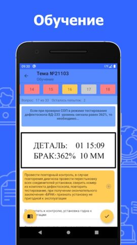 СДО СГУПС для Android — скриншот 2