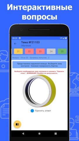 СДО СГУПС для Android — скриншот 3