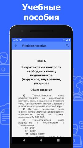 СДО СГУПС для Android — скриншот 4