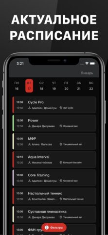 SELF сlub для iOS — скриншот 1