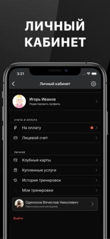 SELF сlub для iOS — скриншот 2
