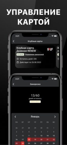 SELF сlub для iOS — скриншот 3