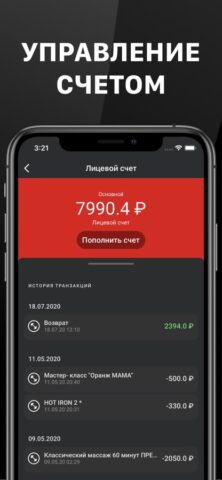 SELF сlub для iOS — скриншот 5