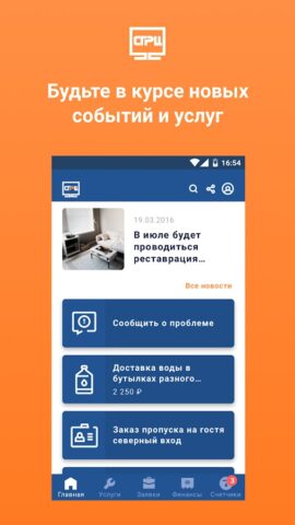 СГРЦ для Android — скриншот 1