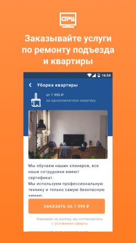 СГРЦ для Android — скриншот 2