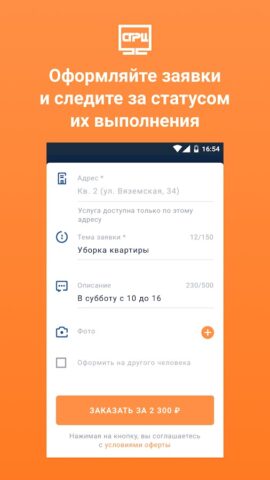СГРЦ для Android — скриншот 3