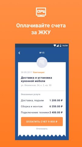 СГРЦ для Android — скриншот 4