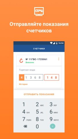 СГРЦ для Android — скриншот 5