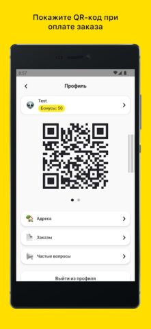 ШАУРМА SHOP для Android — скриншот 4