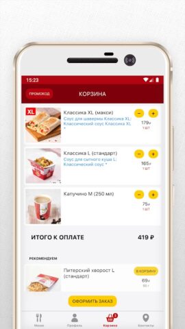 Шаверма по-Питерски для Android — скриншот 4