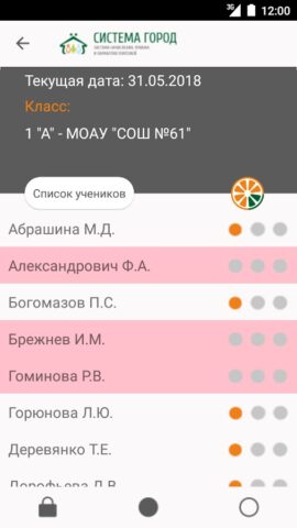 Школьное питание. Учитель для Android — скриншот 2
