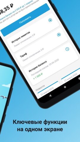 СКТВ для Android — скриншот 2