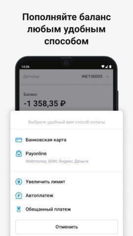 СКТВ для Android — скриншот 3