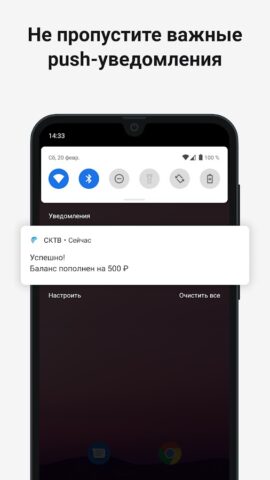СКТВ для Android — скриншот 4