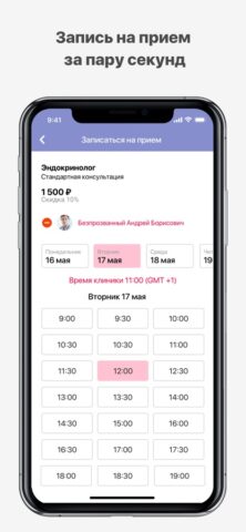 СНЕГИРИ для iOS — скриншот 2