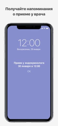СНЕГИРИ для iOS — скриншот 4