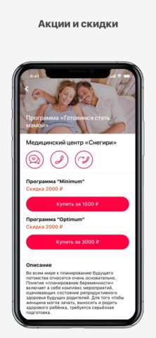 СНЕГИРИ для iOS — скриншот 5