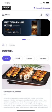 СОЮЗ Delivery для Android — скриншот 1