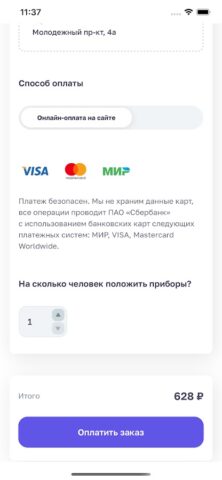 СОЮЗ Delivery для Android — скриншот 3