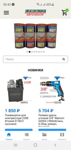 «СПЕКТР» — автоэмали и краски для Android — скриншот 1