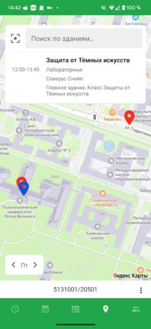 Расписание СПбПУ для Android — скриншот 4
