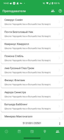 Расписание СПбПУ для Android — скриншот 5