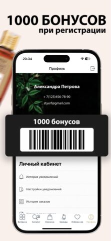 СТИКС.РФ: эфирные масла для iOS — скриншот 3