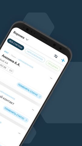 STOCRM для Android — скриншот 2