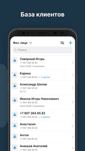 STOCRM для Android — скриншот 5