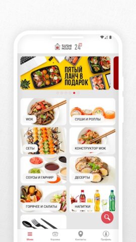 SUSHI HOUSE | Беларусь для Android — скриншот 2