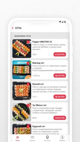 SUSHI HOUSE | Беларусь для Android — скриншот 3