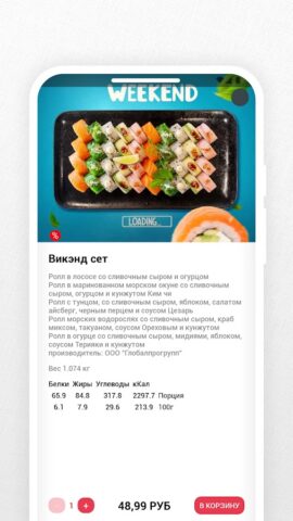 SUSHI HOUSE | Беларусь для Android — скриншот 4