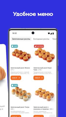 СУШИФОКС для Android — скриншот 3