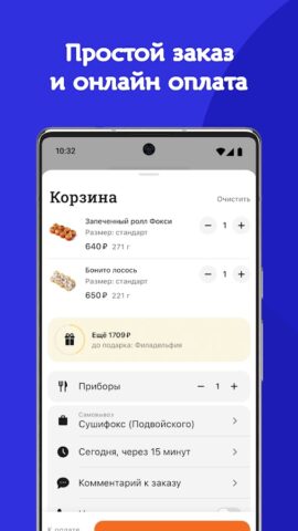 СУШИФОКС для Android — скриншот 4
