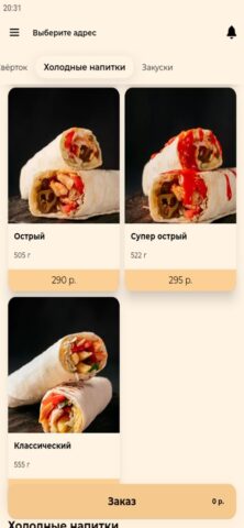 SVERTOK Доставка для iOS — скриншот 2