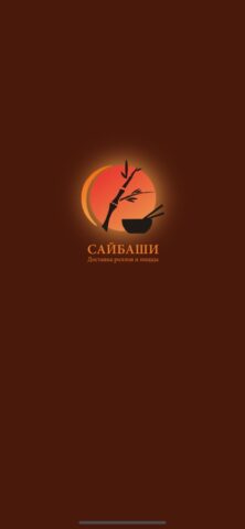 Сайбаши для iOS — скриншот 1